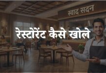 RESTAURANT KAISE KHOLE