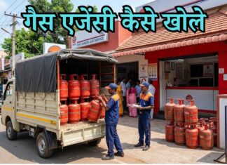 Gas Agency Kaise Khole: गैस एजेंसी खोलने में कितना खर्चा आता है? gas agency kaise khole