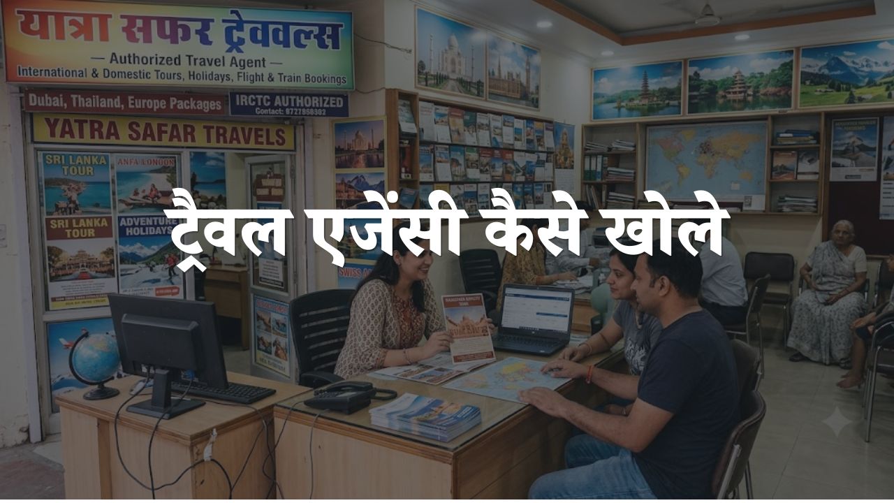 travel agency kaise khole